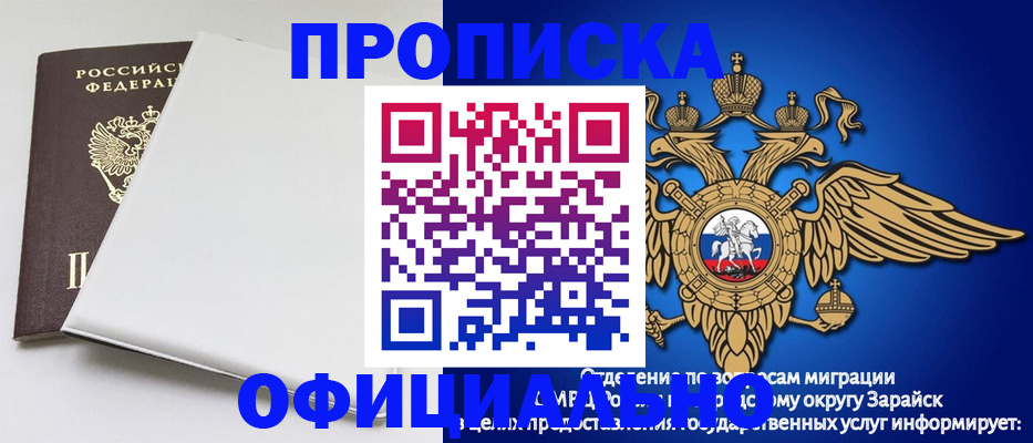 прописка в квартире в Дмитрове