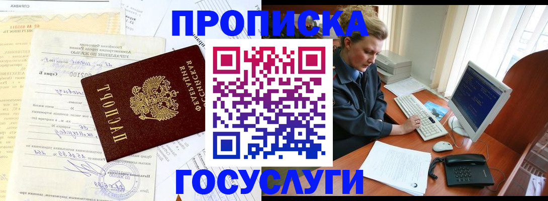 временная регистрация поиск в Дмитрове